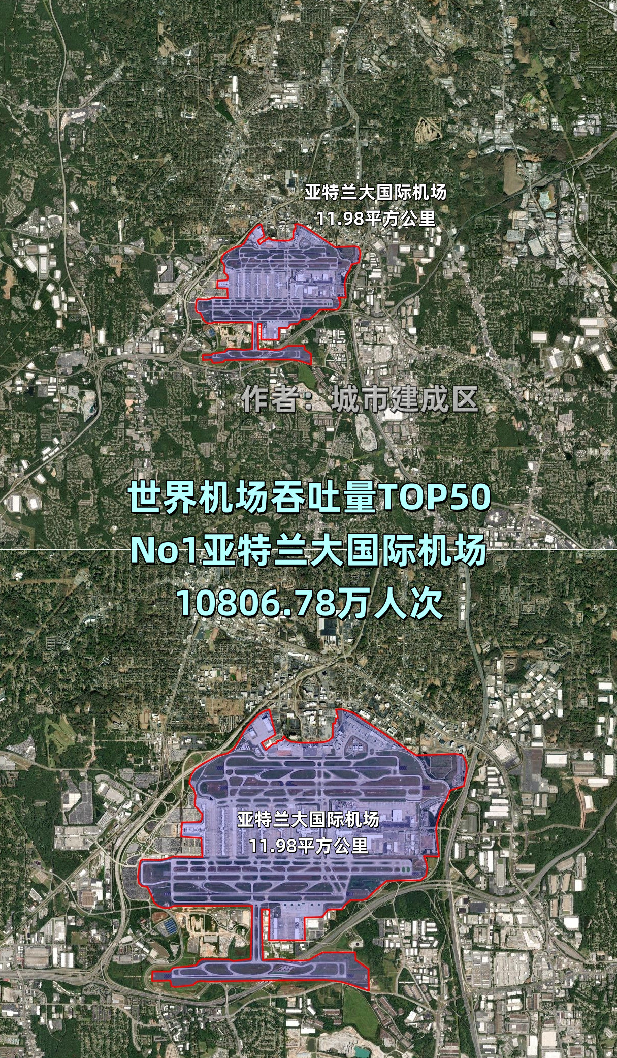 亚特兰大机场真厉害天呐，你绝对想不到，一个废弃的赛车场，