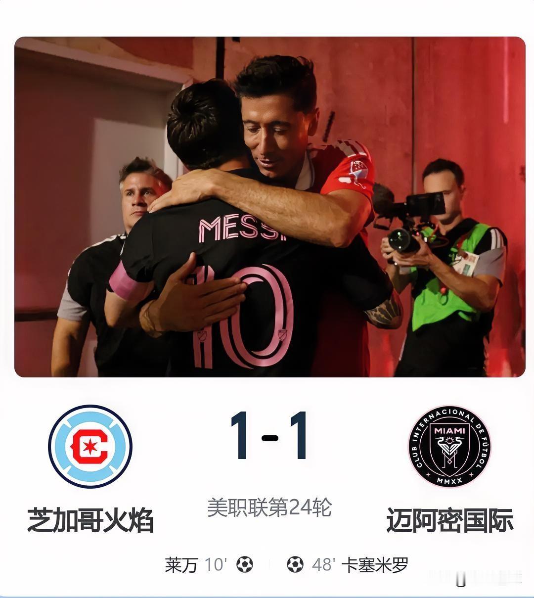 巴萨两代神锋对决，莱万用进球给梅西上了一课！今天上午美职联迎来一场重磅对决，