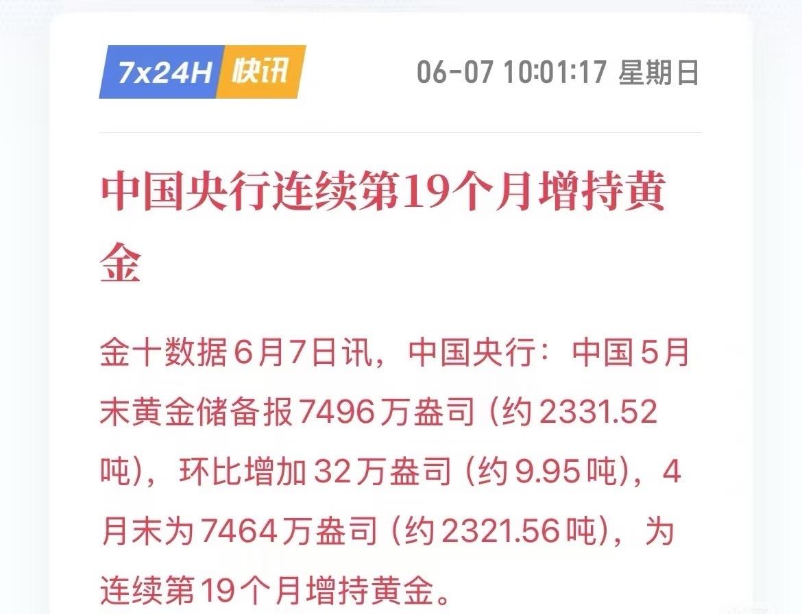 央妈大额加了黄鱼！真的是越跌越买，上个月加了快10吨！跟着妈妈走不会错，虽然