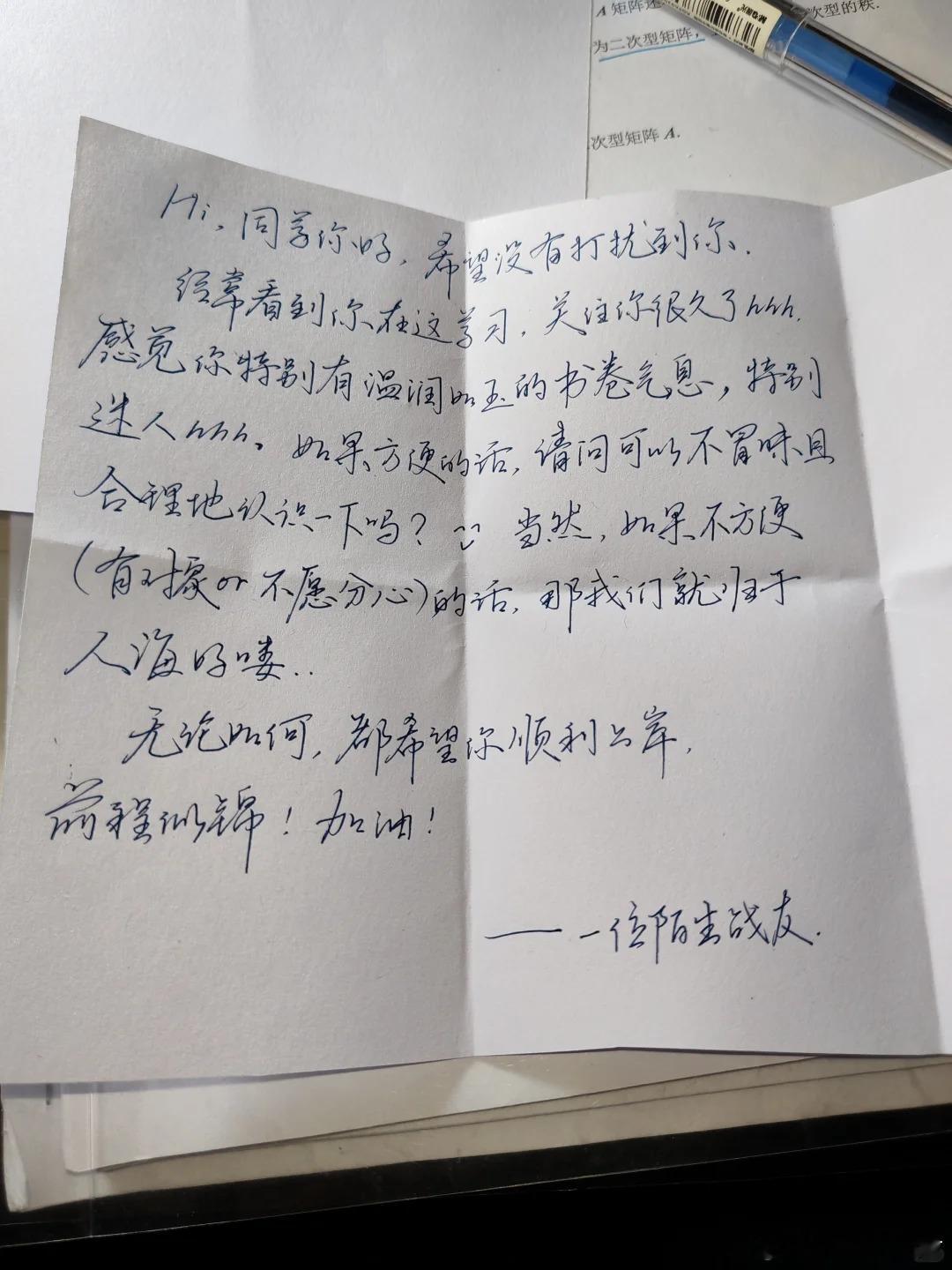 图书馆可以这样搭讪吗...​​​