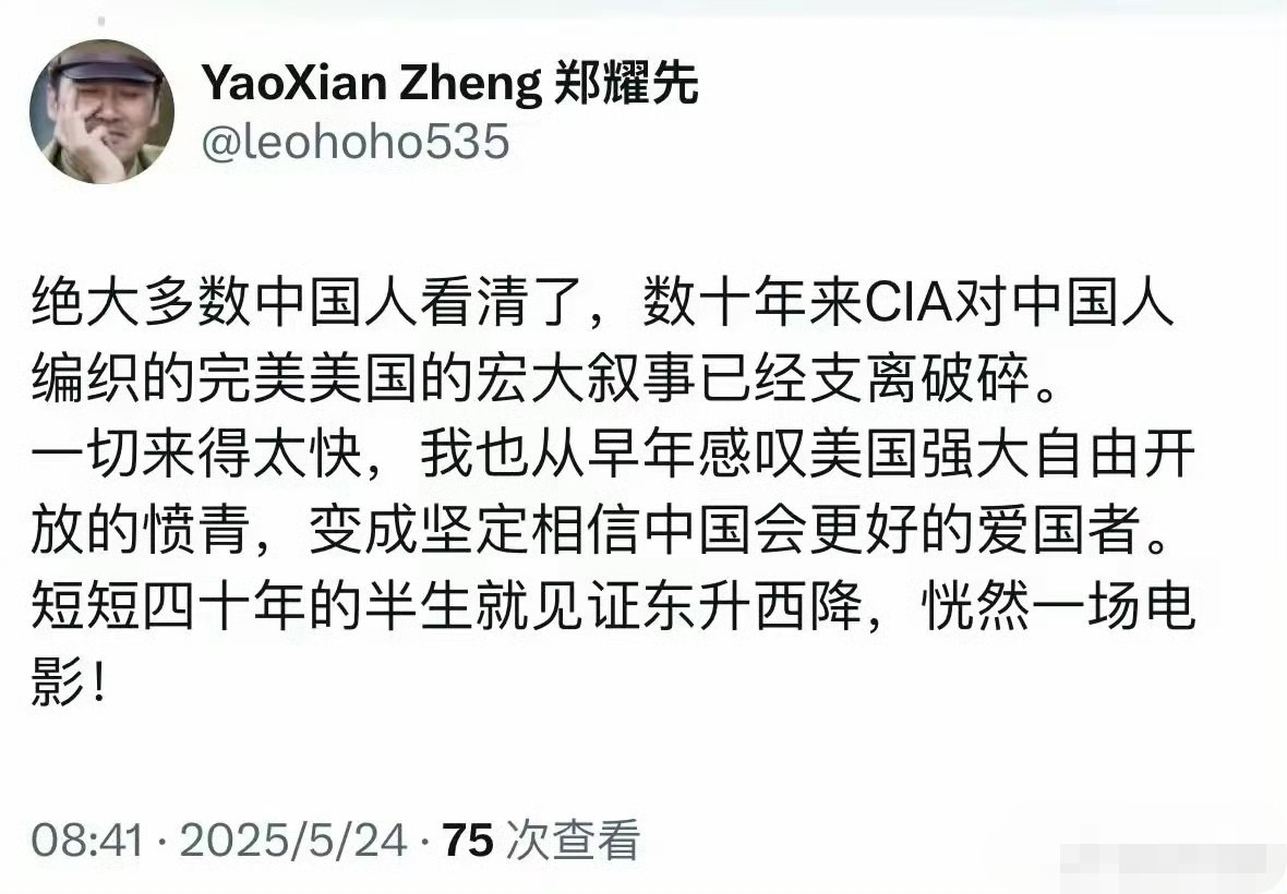 看明白的人越来越多了！但是真正了不起的，是那些在国家贫弱时依然坚守这个国家的人。​​​