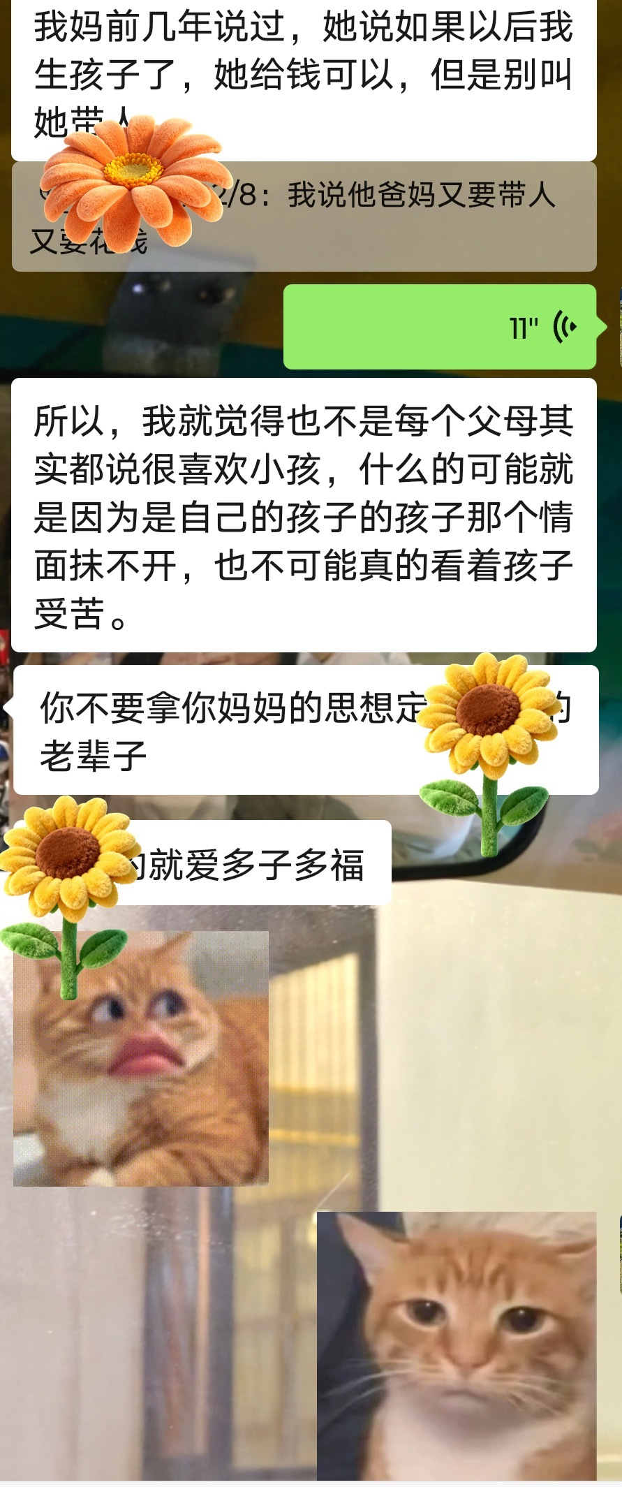 最近觉得蛮有意思的身在体系里原本是命运共同体的人们却把自己解决不了的难题转头丢给经历过同样难题的人只