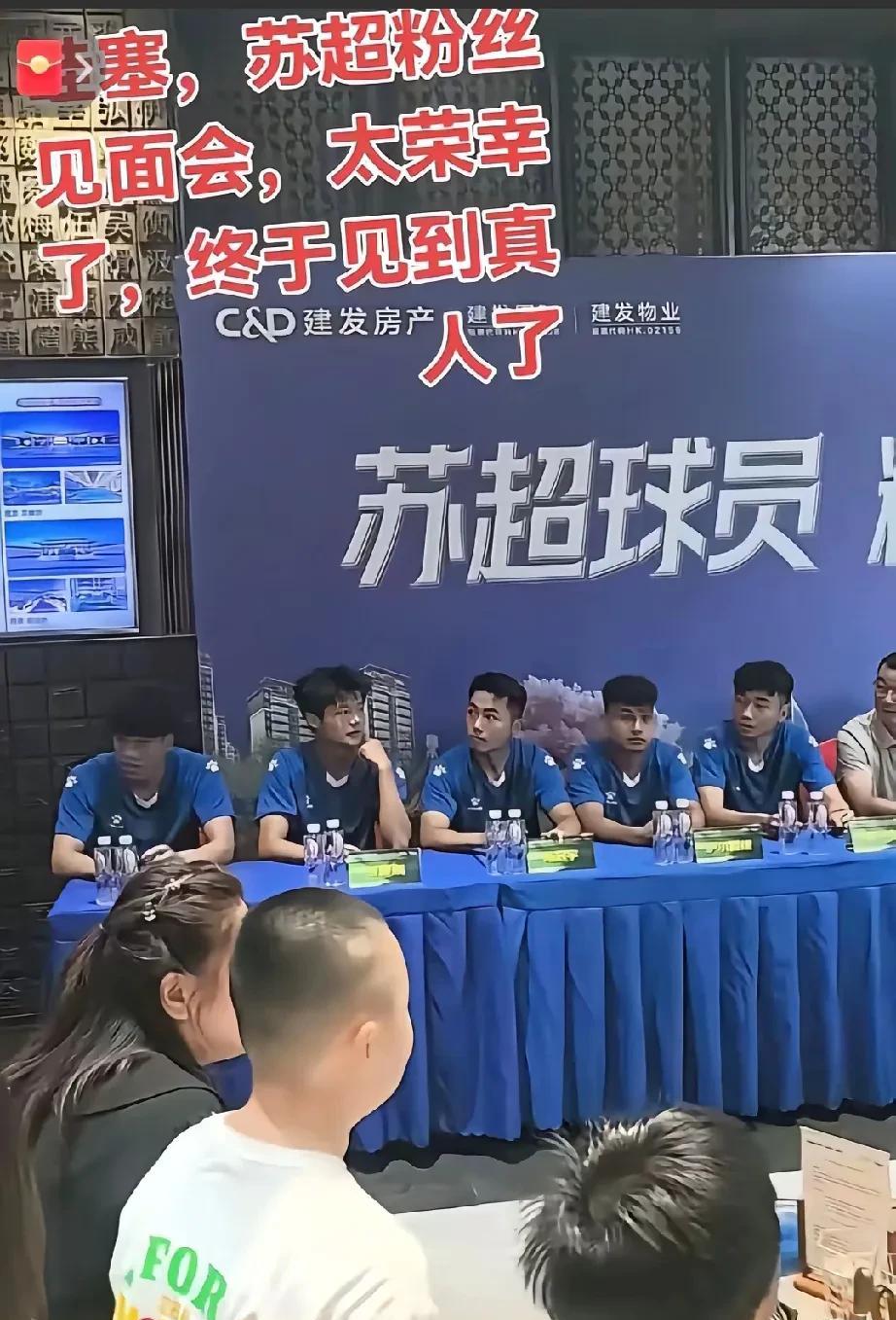 “苏超”说好的纯粹呢？没想到第五轮就被资本介入了。宿迁队打着“苏超”名义，搞粉丝