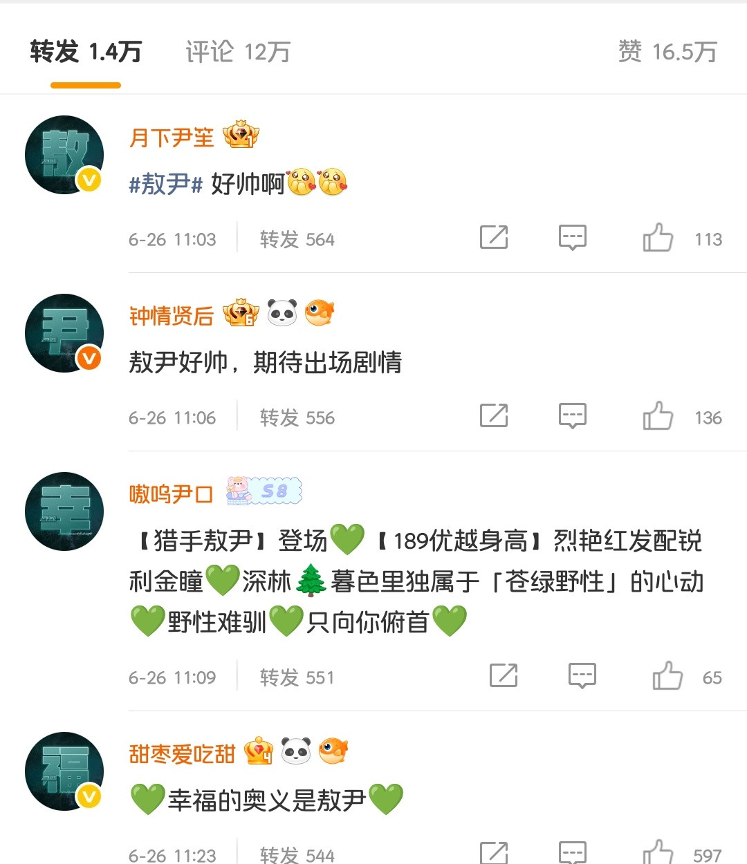 越看越觉得是卧底