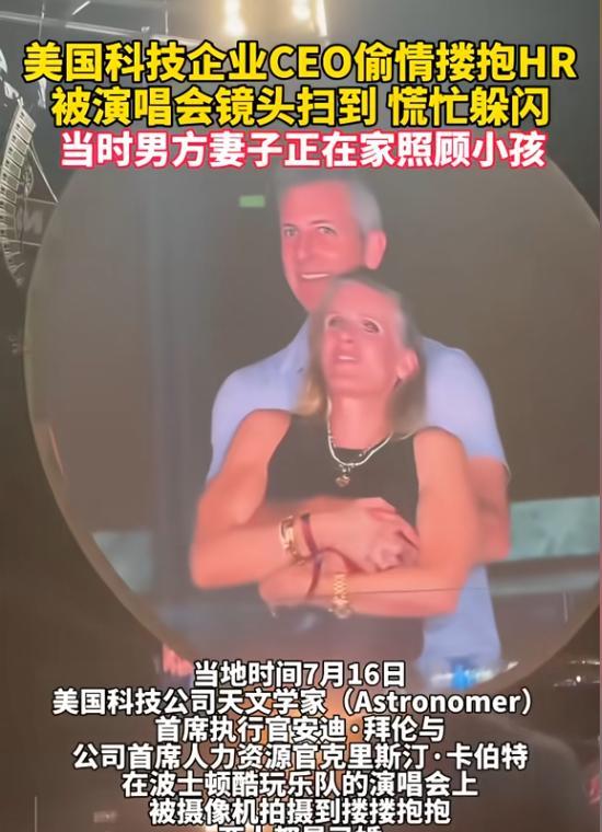 演唱会破案了！媳妇在家辛苦地照顾孩子，高管老公去看演唱会，而且是抱着情人一起看，