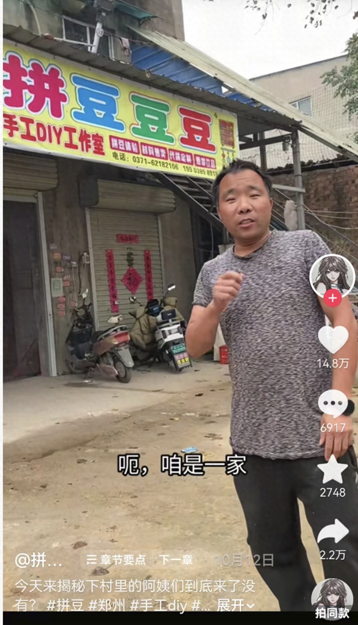 河南“全网最土拼豆店”走红，网友调侃“全屋就鞭炮最贵”