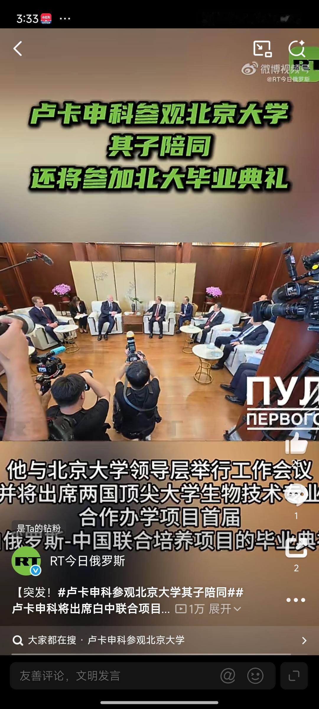 突发！卢卡申科小儿子亮相中国北大！非秘密避难，而是学业深造！今天，6月30
