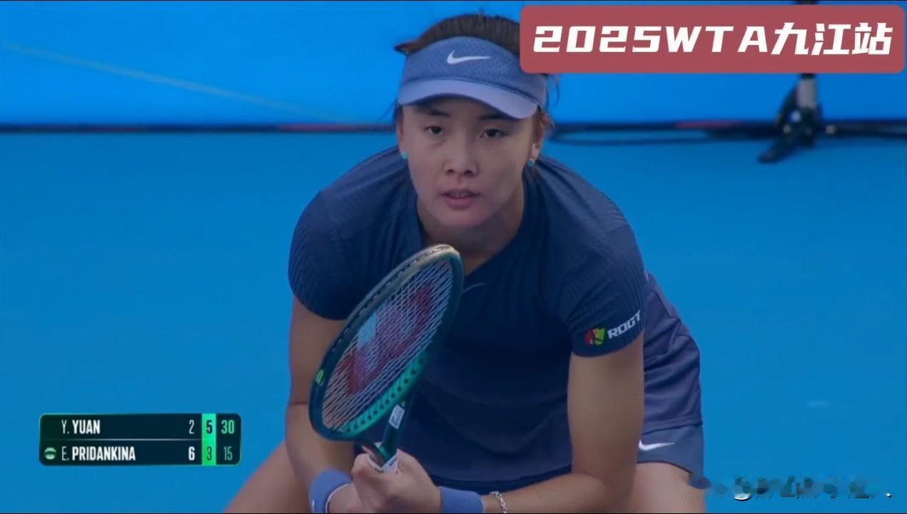 今天认认真真的看了九江站袁悦的整场比赛！决胜盘浪费三个赛点被对手翻盘，心痛不已！