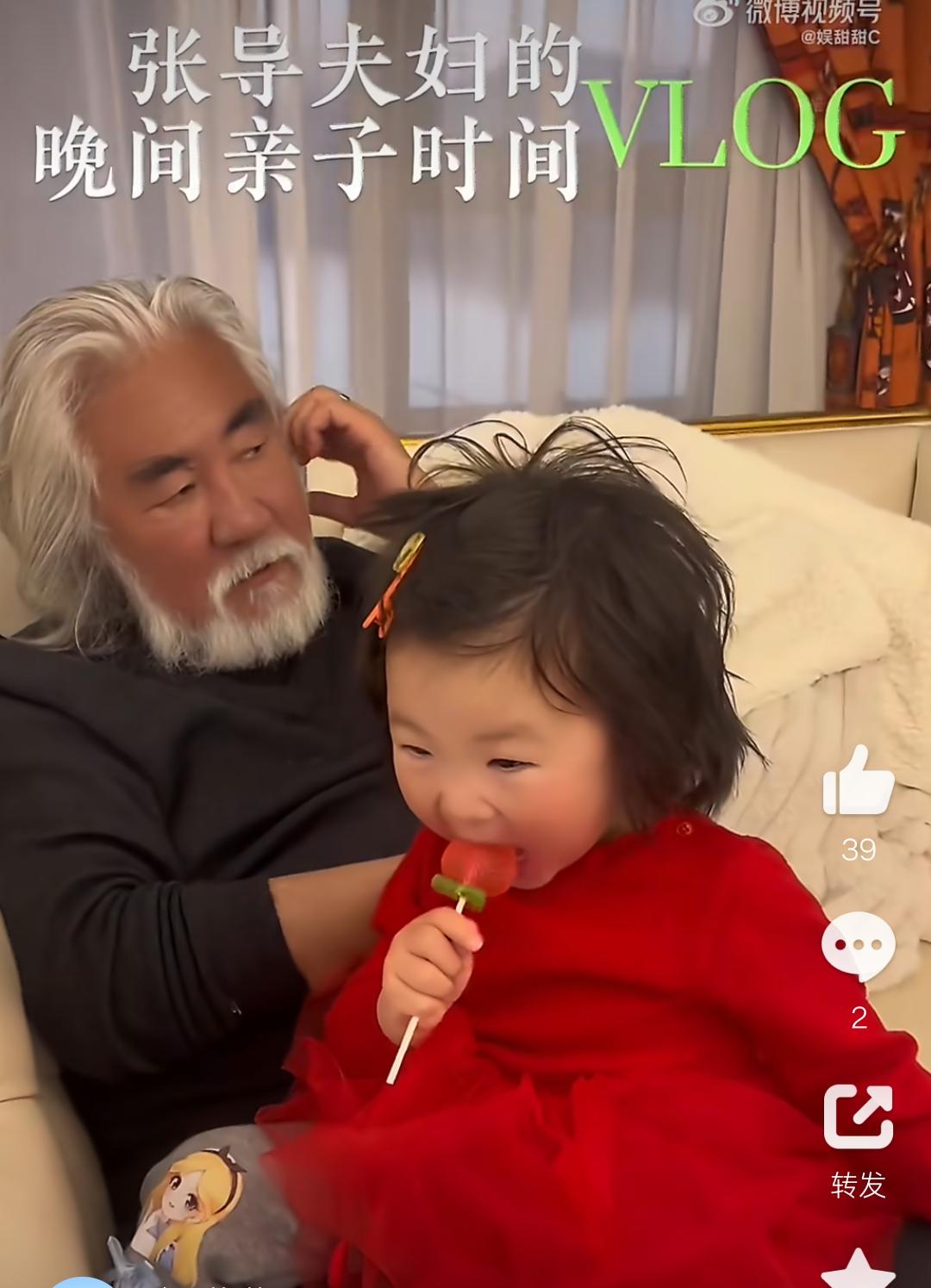 无意当中刷到老张带孩子的视频，虽然知道他娶的小娇妻，生孩子的时候他年事已高了！