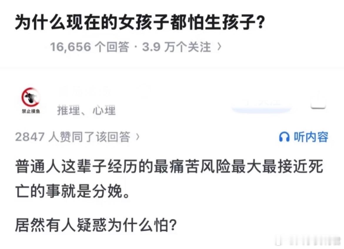 为什么现在的女孩子都怕生孩子？​​​