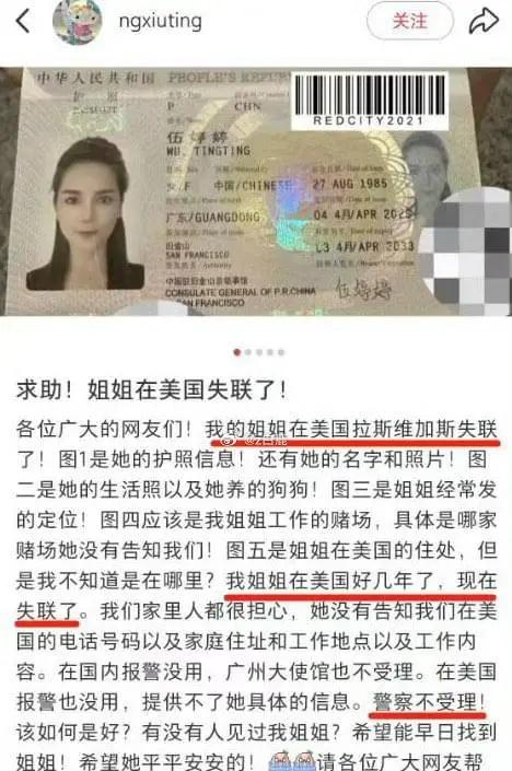 姐姐在美国失联了好消息，姐姐找到了。坏消息，姐姐开妓院被抓了。更坏的消息，