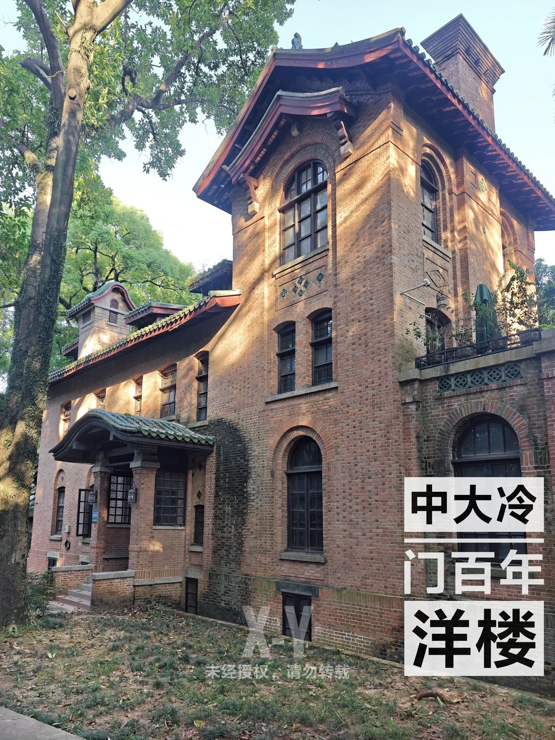 广州 | 中大冷门百年洋楼～