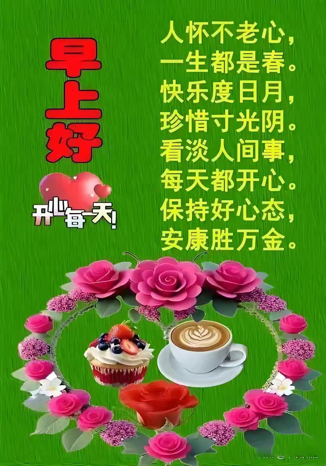 周一秋光漾，清风启新周；愿我们卸下周末慵懒，怀揣温柔，奔赴春秋，岁岁多安稳，