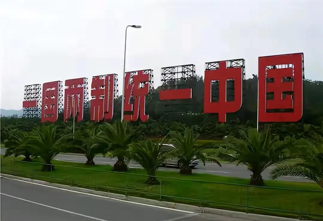 嘿，家人们！最近港媒有个很引人关注的分析，说特朗普可能会被迫接受两岸统一，而且中