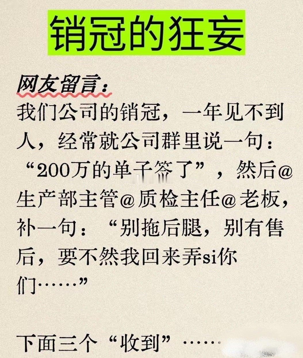 我朋友是他公司销冠，他们公司每年两亿销售额他占一半，我去他城市找他喝酒喝到凌晨3点，没代驾了，他打电