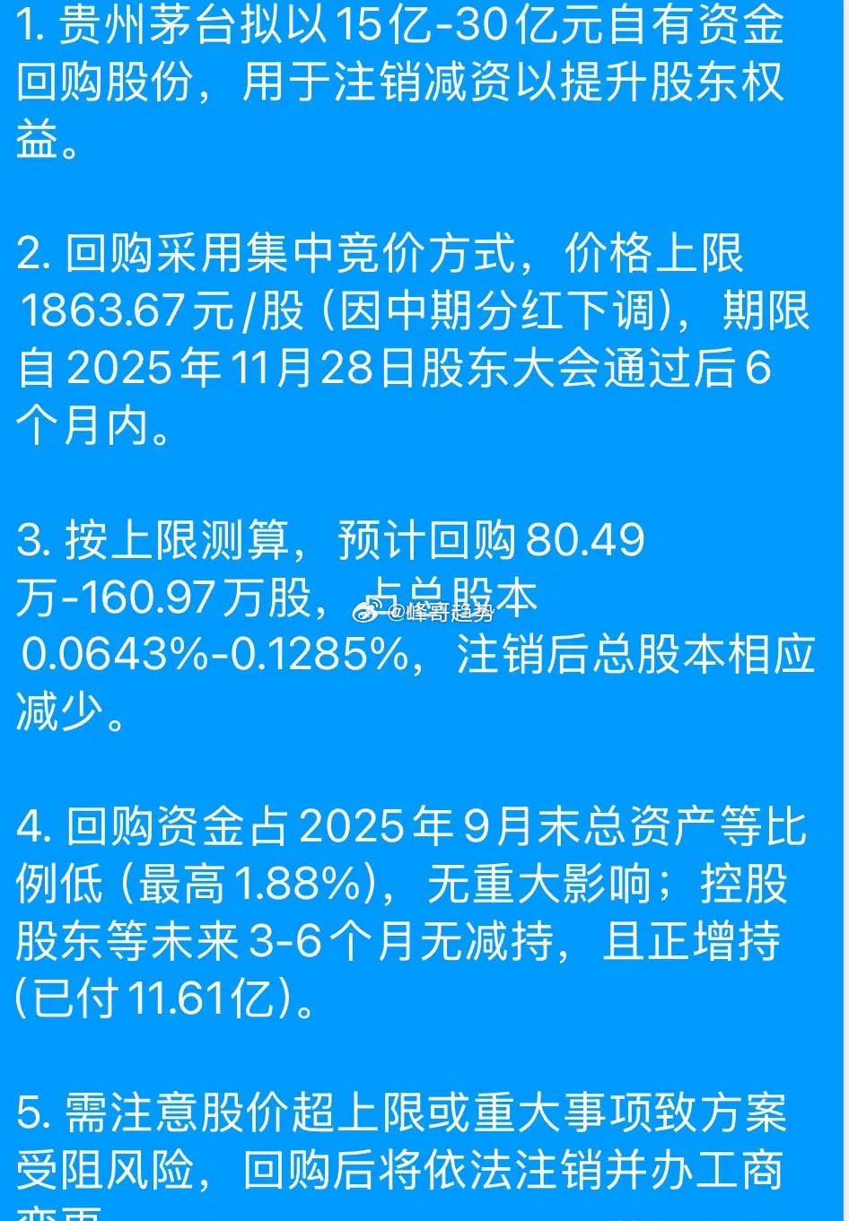 早上7:41，白酒板块迎利好！“白酒一哥”再抛大手笔回购计划！A股今年的行情毫无