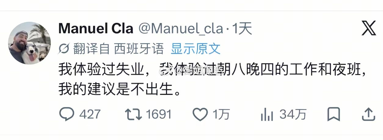 朝八晚四，从未想过还有这么小众的词