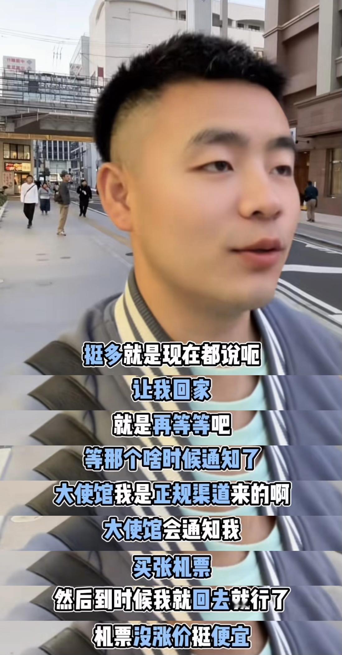 刚看到一个在日本做代购的中国人，他的态度很有代表性，相比机场着急回家的游客他却十