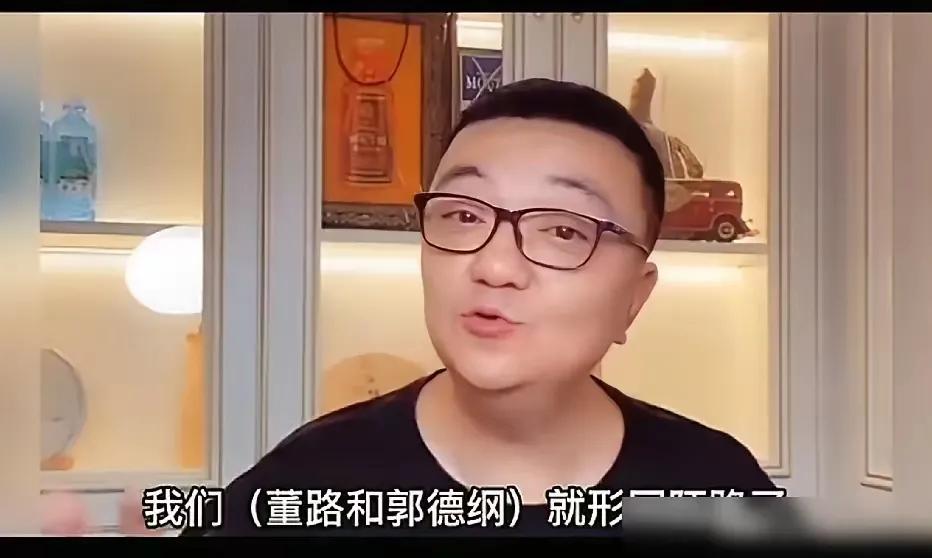 多年前，董路和郭德纲合作过一档综艺节目《到底是谁》。彼时，势头正旺的老郭，一期节