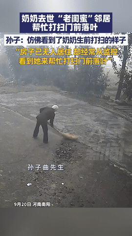 看哭了！河南南阳，男子奶奶去世已经三年了，老屋也没人住，但他每次回去，家门口都是