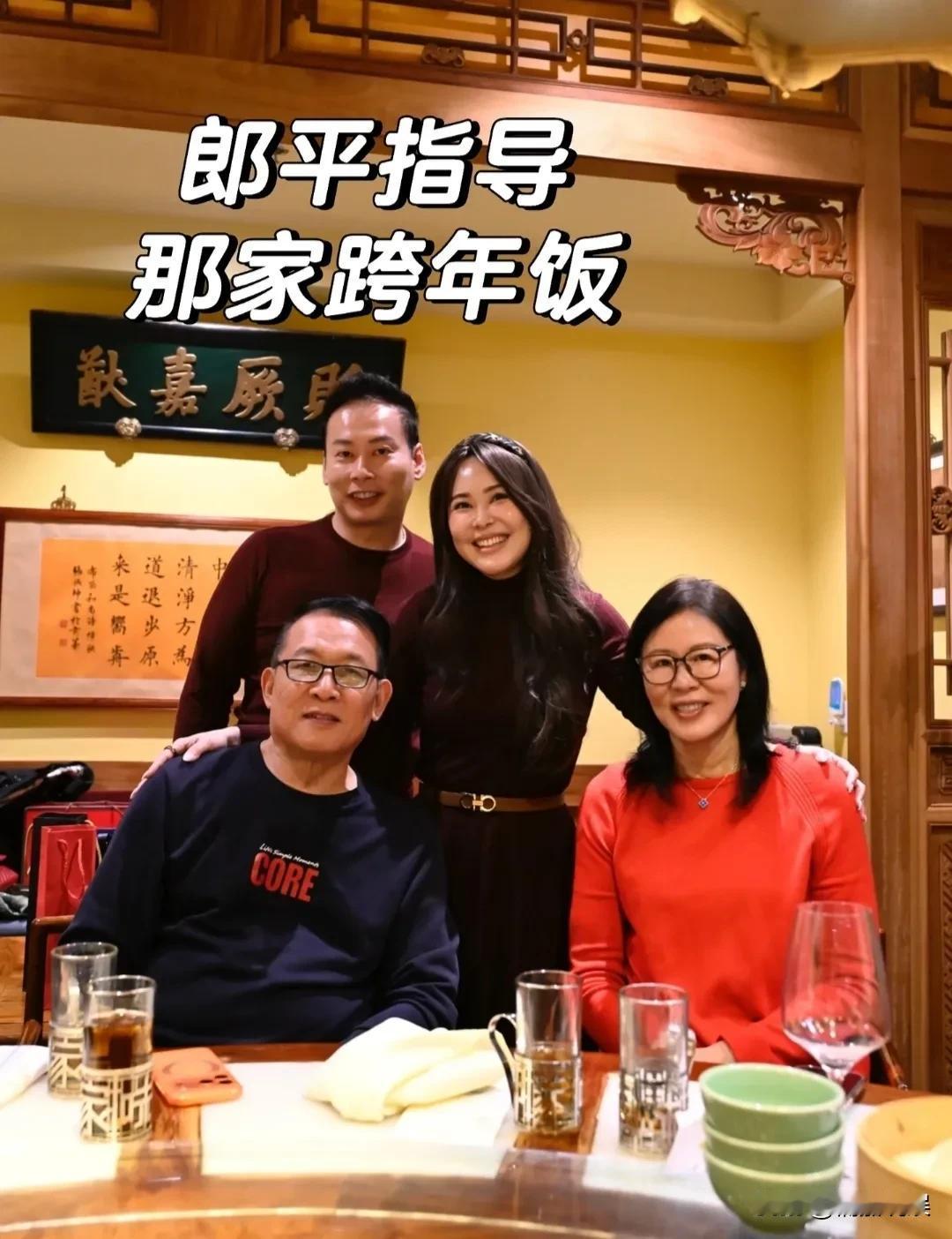 郎平和老公，亲朋好友在洛杉矶的一家中餐馆里跨年。65岁的郎平发量还挺多，穿着一