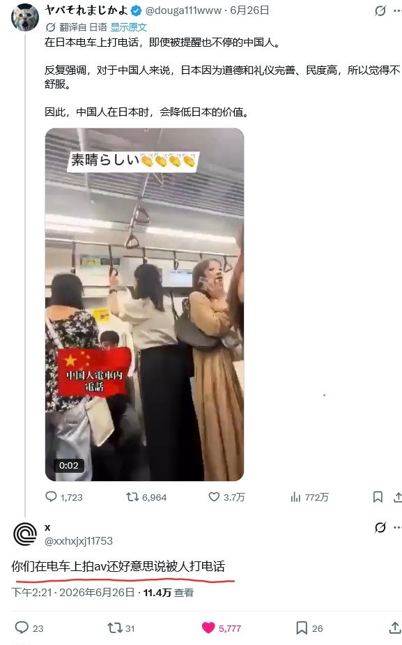 绷不住了，一句话把日本人噎的至今没敢吱声迷惑行为大赏