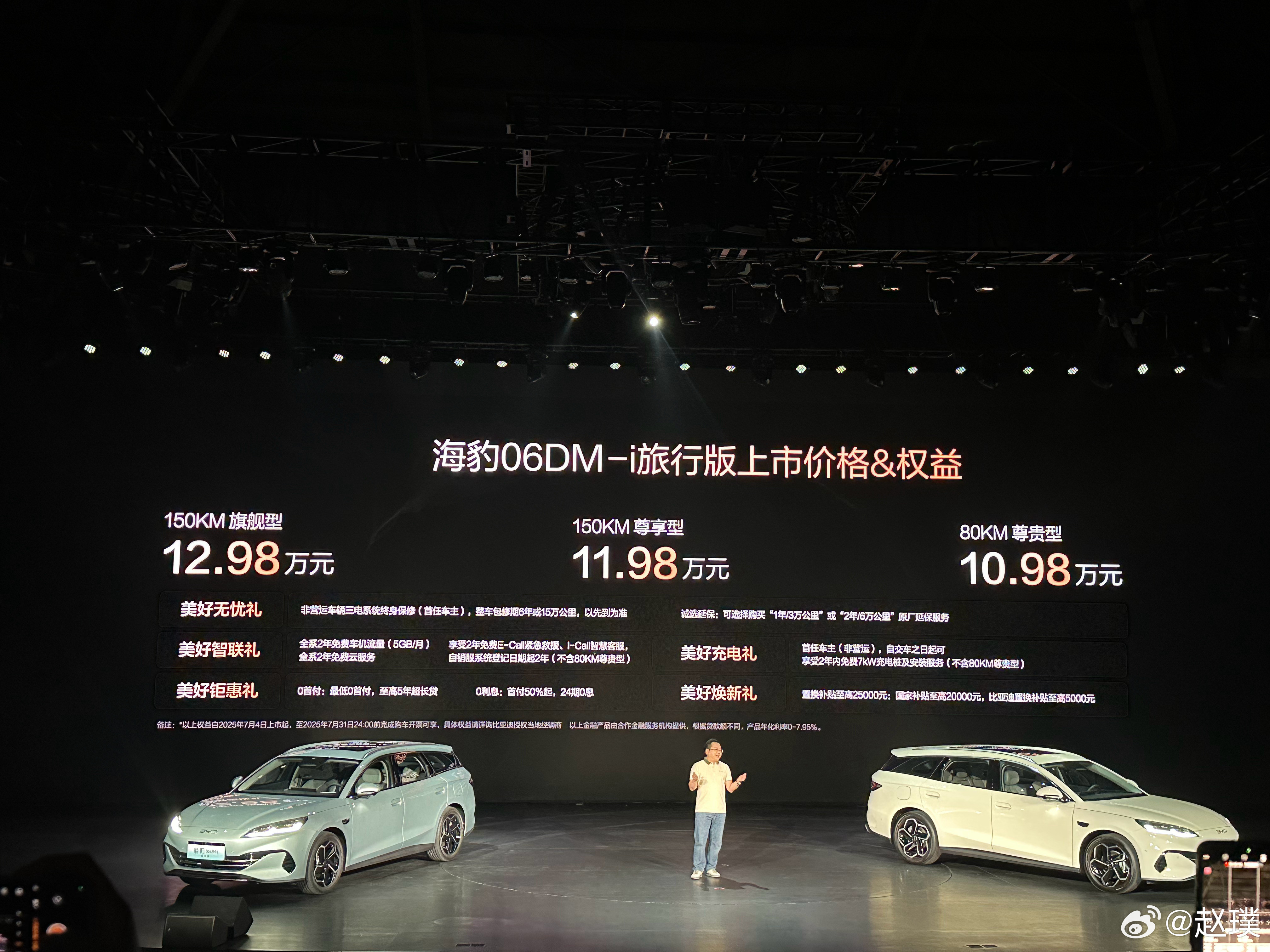 比亚迪海豹06DM-i旅行版只要10.98万起，喜欢瓦罐的朋友们可以买起来了[6