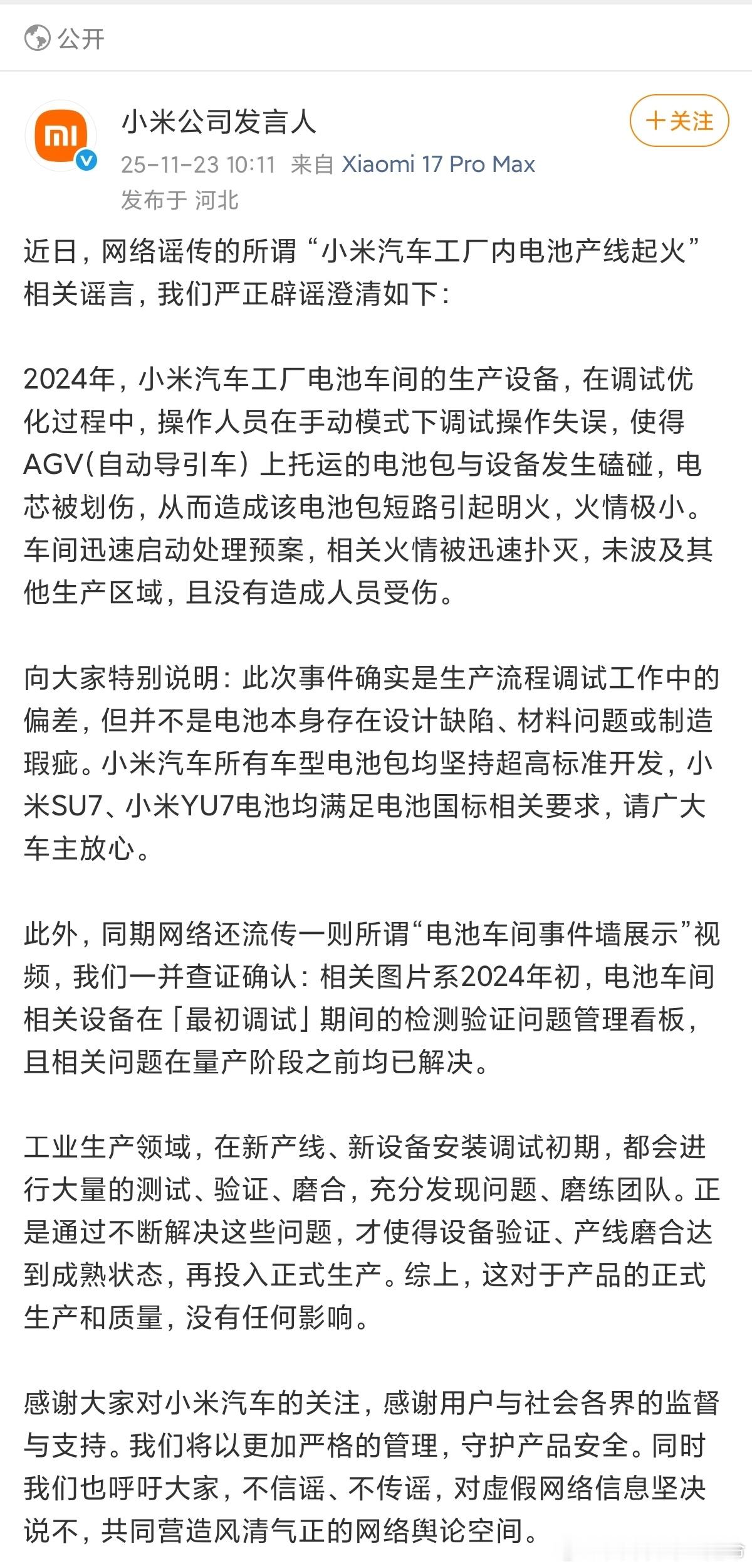 24年年初的事现在才被发出来，挺有意思的，很难猜是因为什么啊
