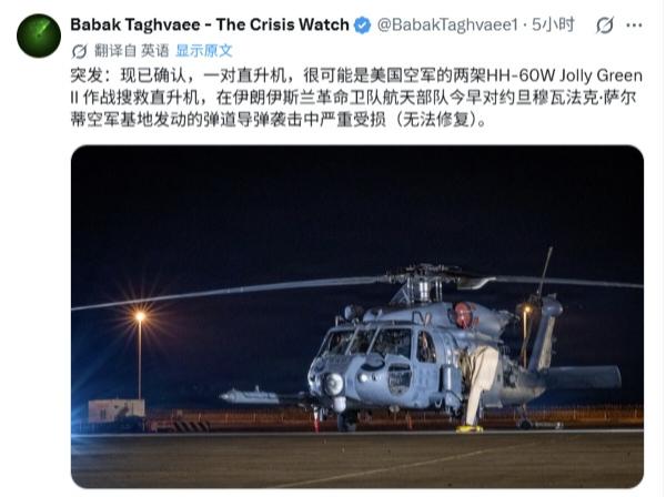 这个消息可以和《纽约时报》的报道进行交叉验证，可以确认伊朗导弹对约旦境内的美军穆