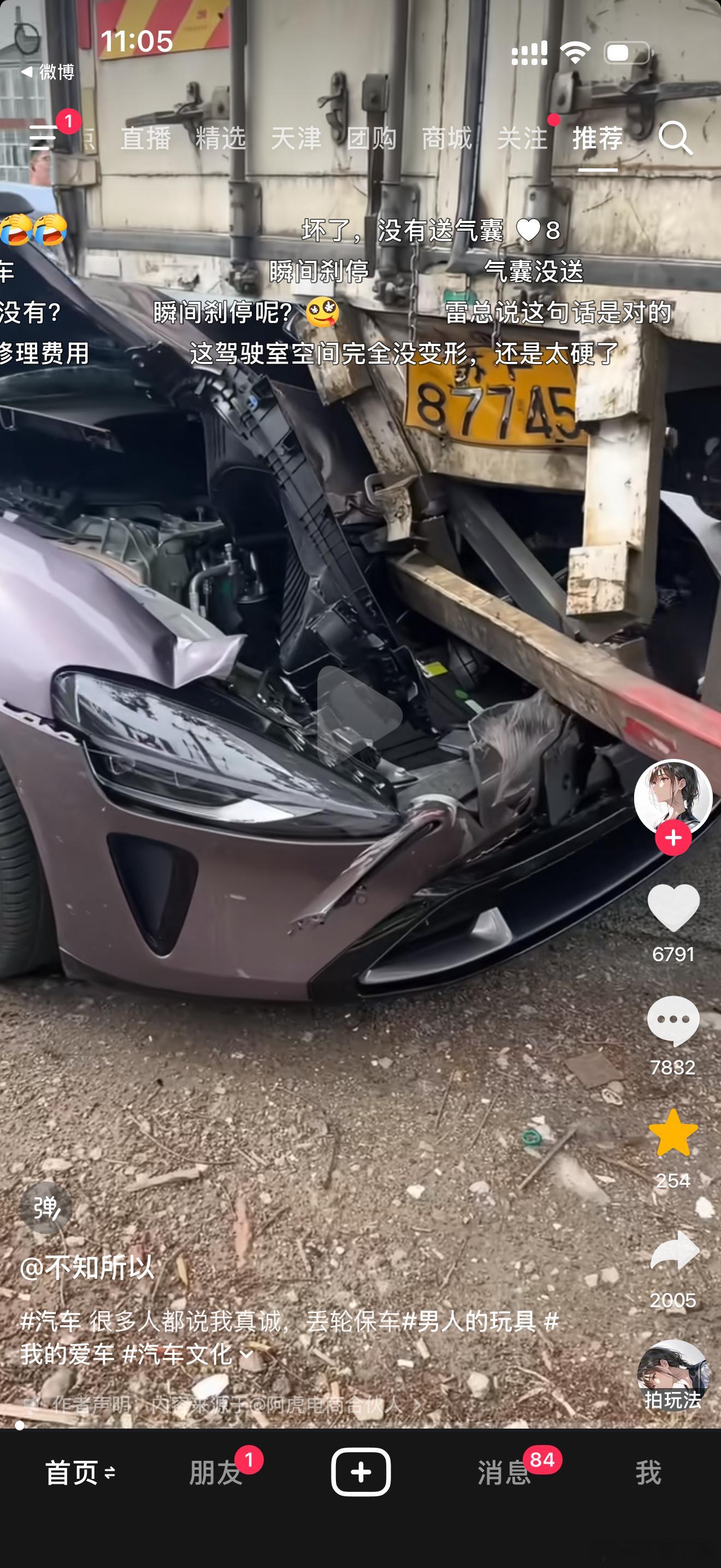 小李飞车刷到个小米车祸视频，追尾大货车A柱没事（当然也是属于车头上方吸能承受了