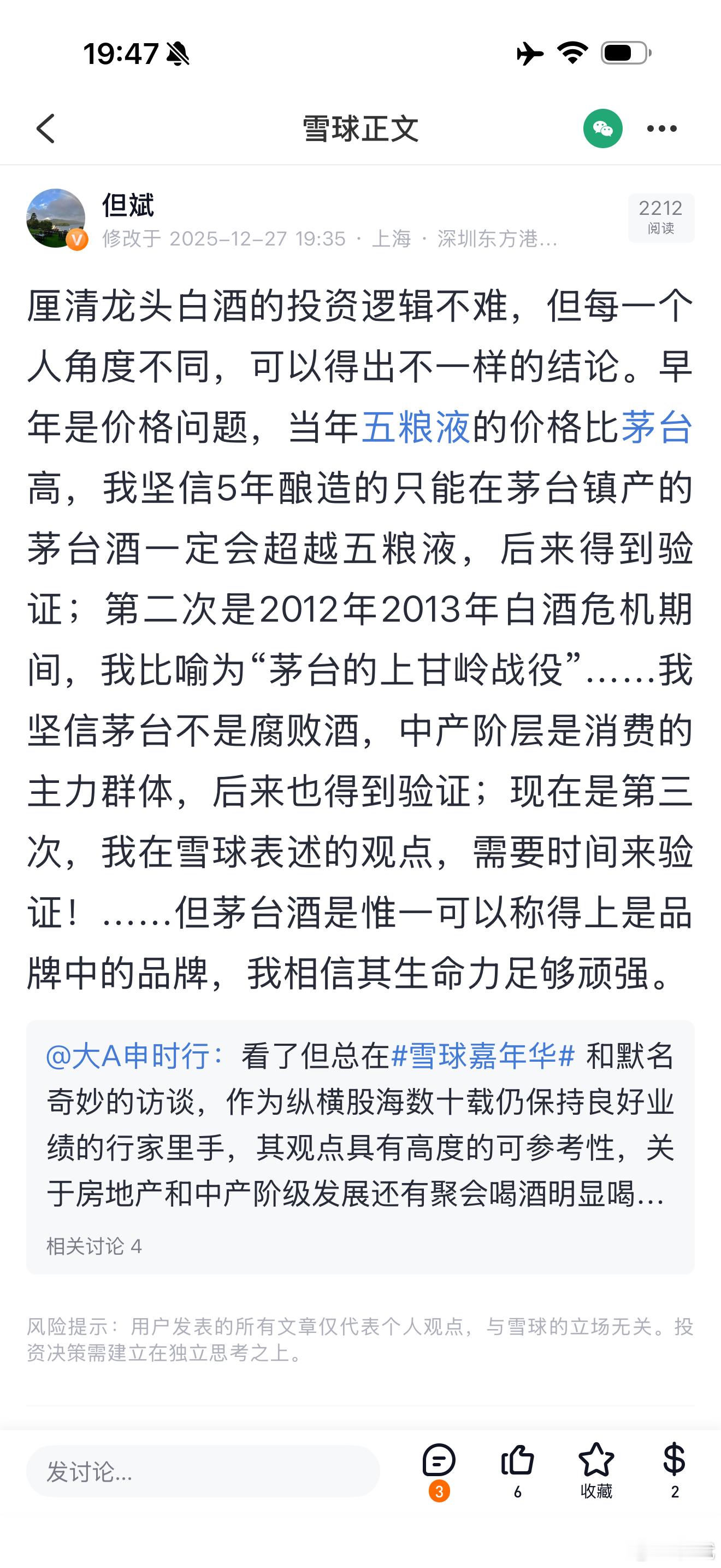 穿越记忆的河流厘清龙头白酒的投资逻辑不难，但每一个人角度不同，可以得出不一样的