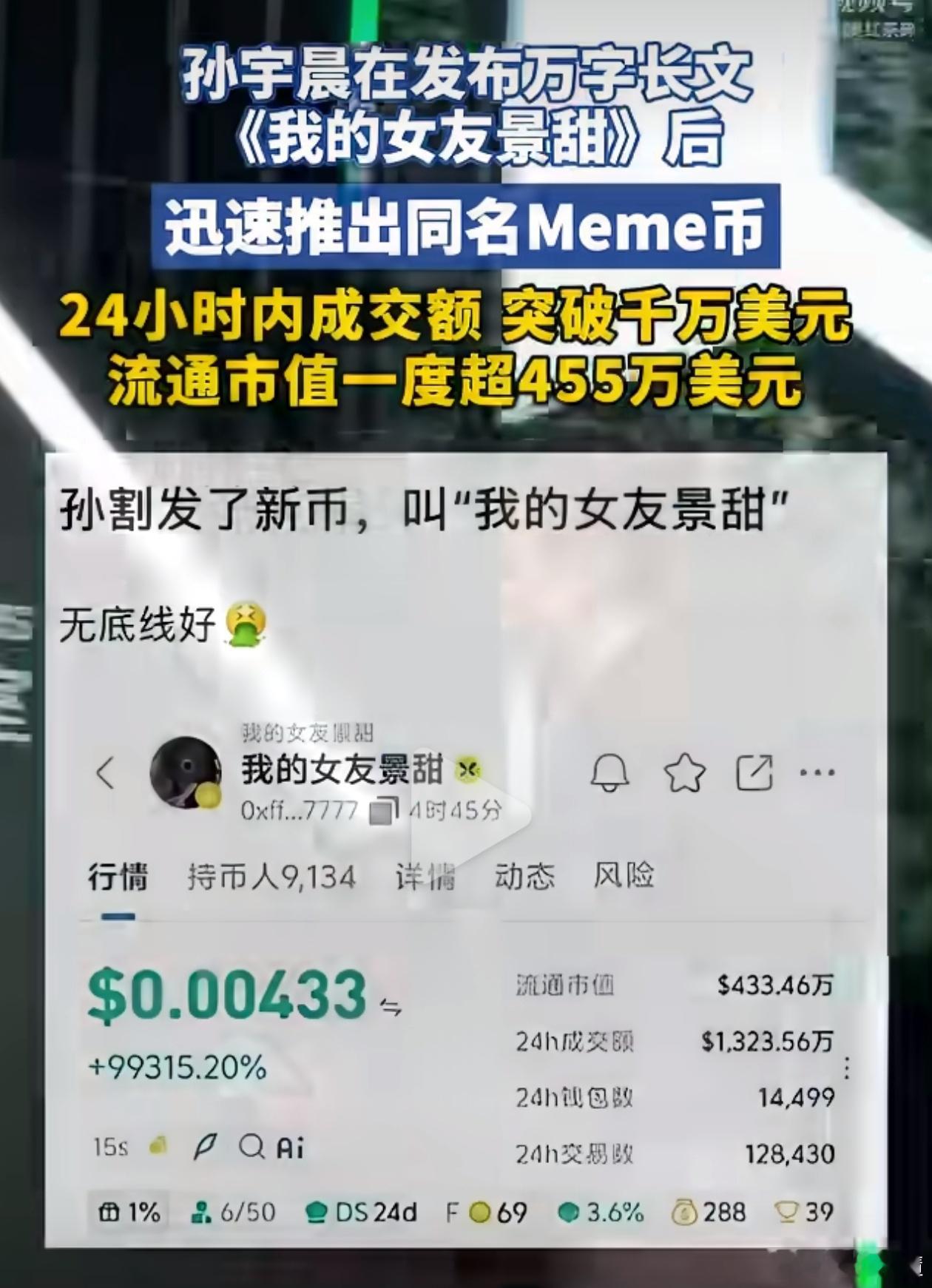 凡是接触过他的人，只要有价值，多少都要被他榨取。堪比当年的贾跃亭，所过之处，寸草