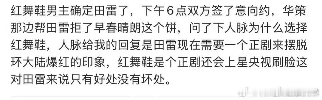 虽然这是编的...但真进了内娱的话，肯定是先从换乘恋爱开始...​​​