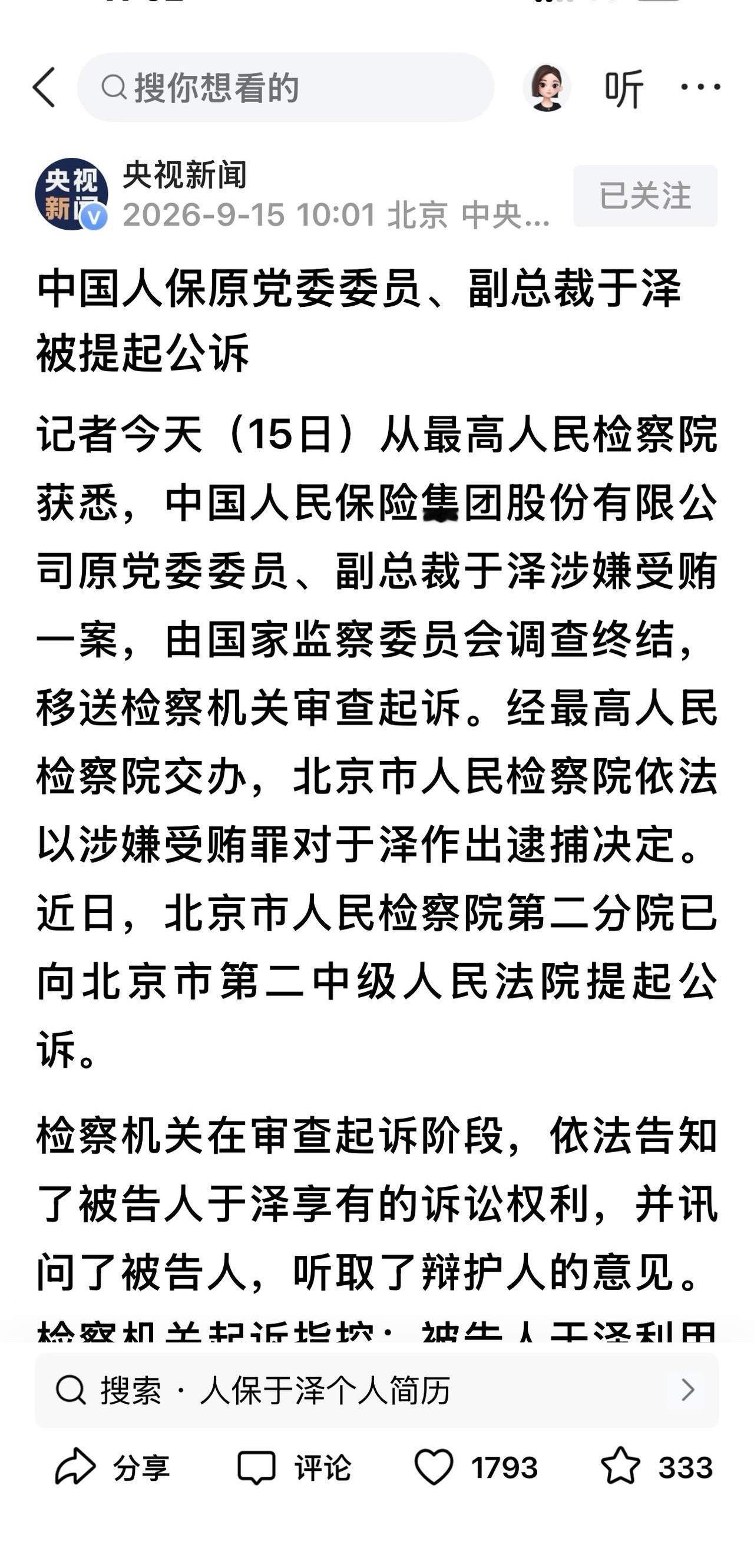 大A"内鬼"!再除一个！券商！你砸到什么时侯？！上午截止11时