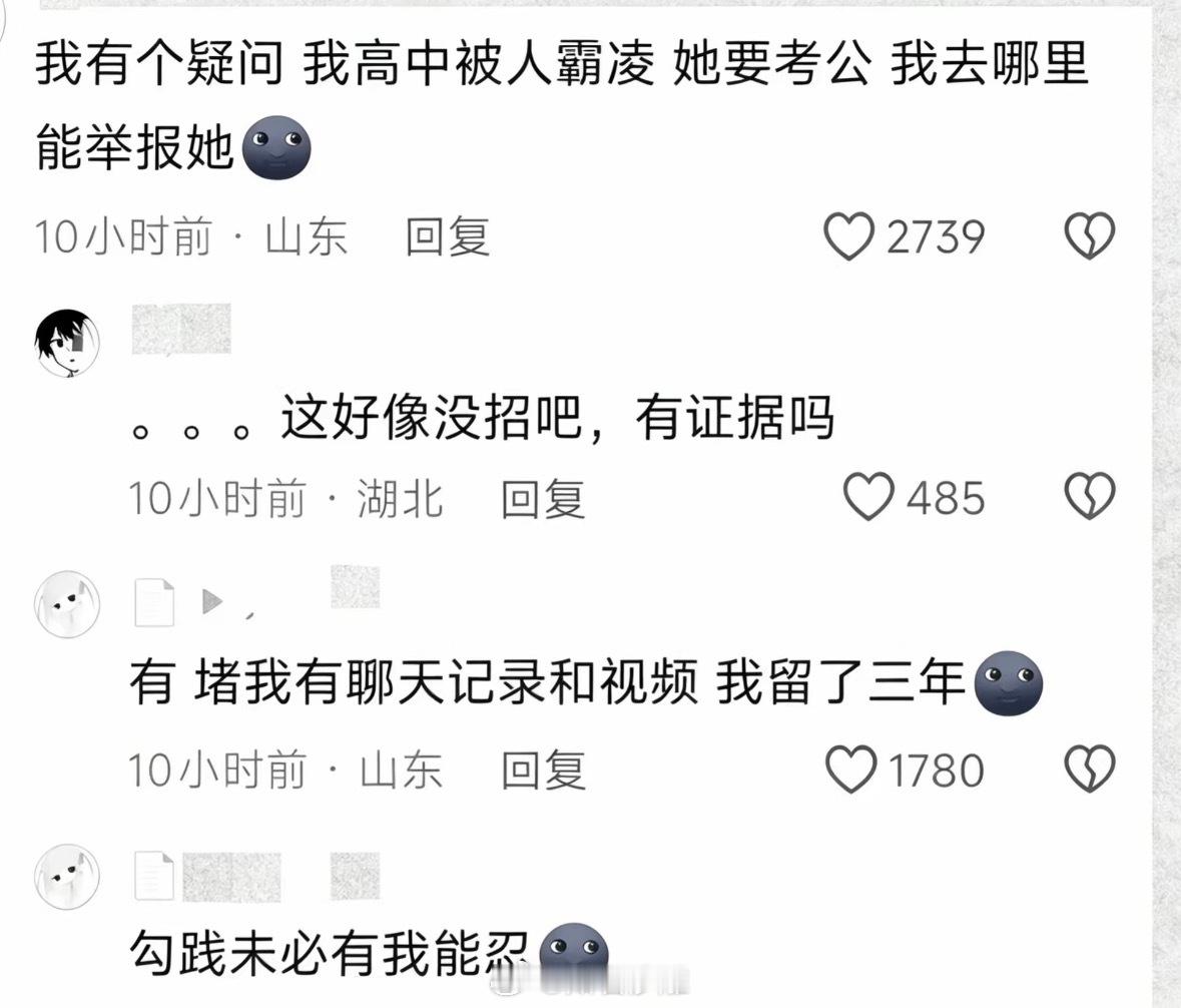 公示期实名举报，极大可能会被开除。