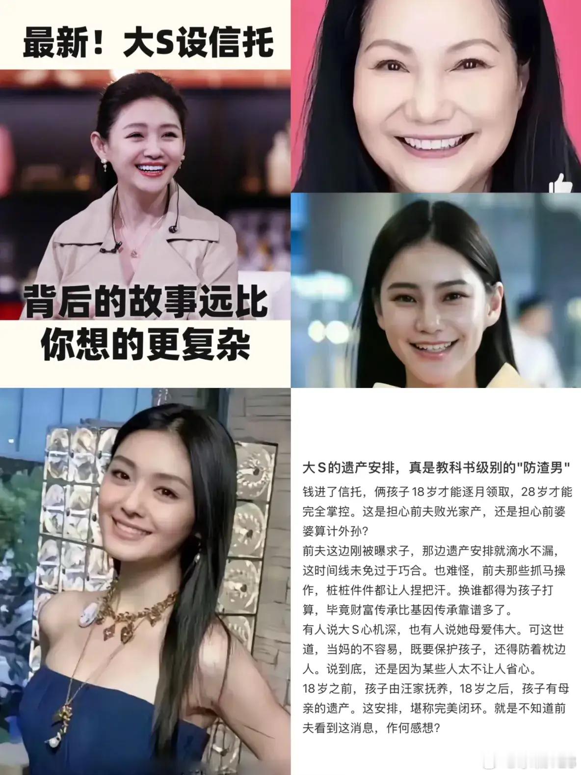 本以为大S是个天真的女人，没想到她居然比任何人都精明！大S这辈子最聪明的决定，不