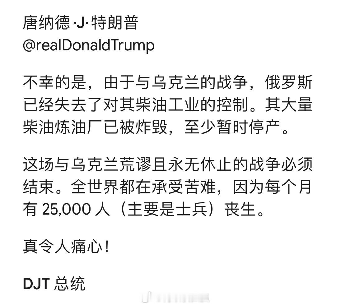 川普一大早就在给俄罗斯嚎丧如丧考妣但没人理牠​​​