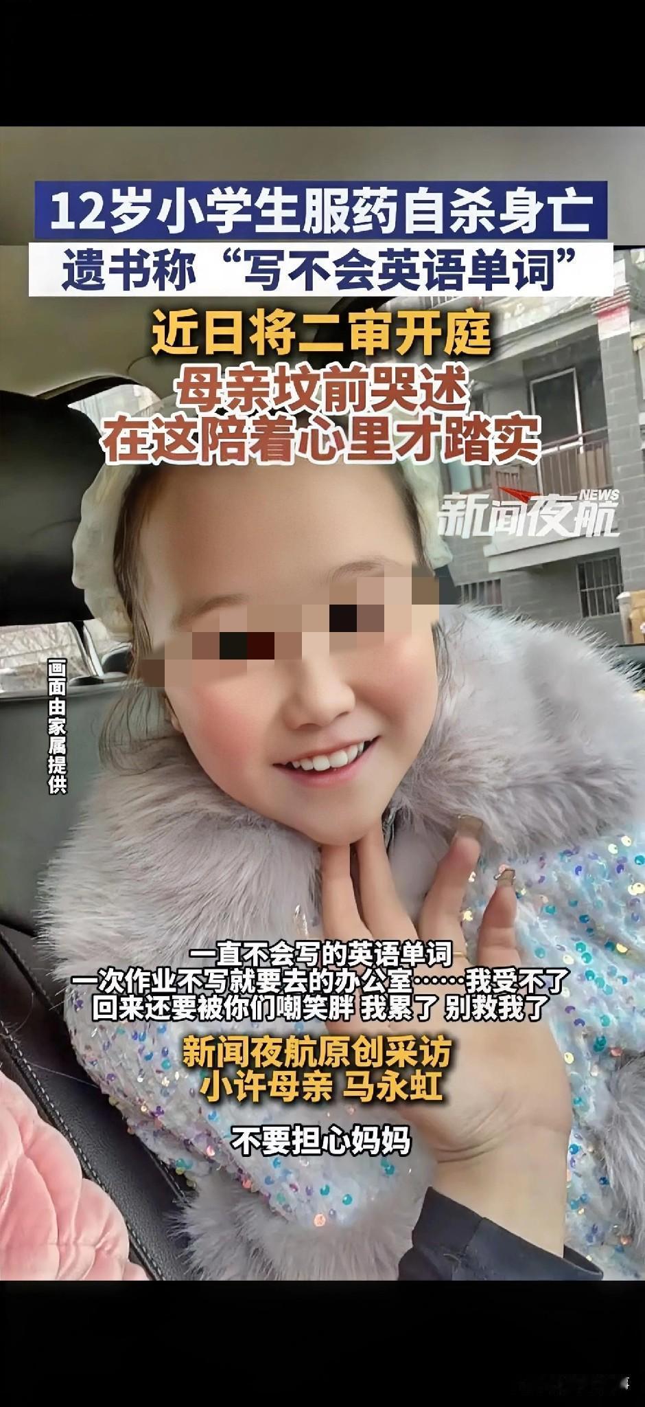 “都是英语惹的祸？”江苏盱眙，一12岁女孩因英语学习压力太重，结果女孩选择了走极