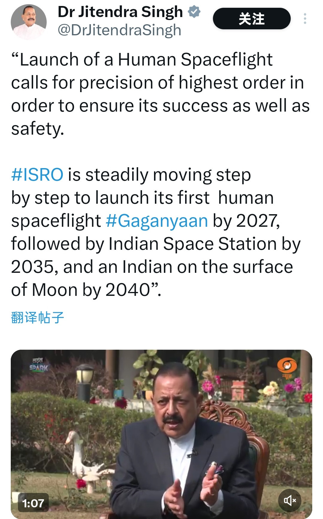 印度科学与科技部长最新接受采时访表示；，印度空间研究组织(ISRO)正在稳步迈向