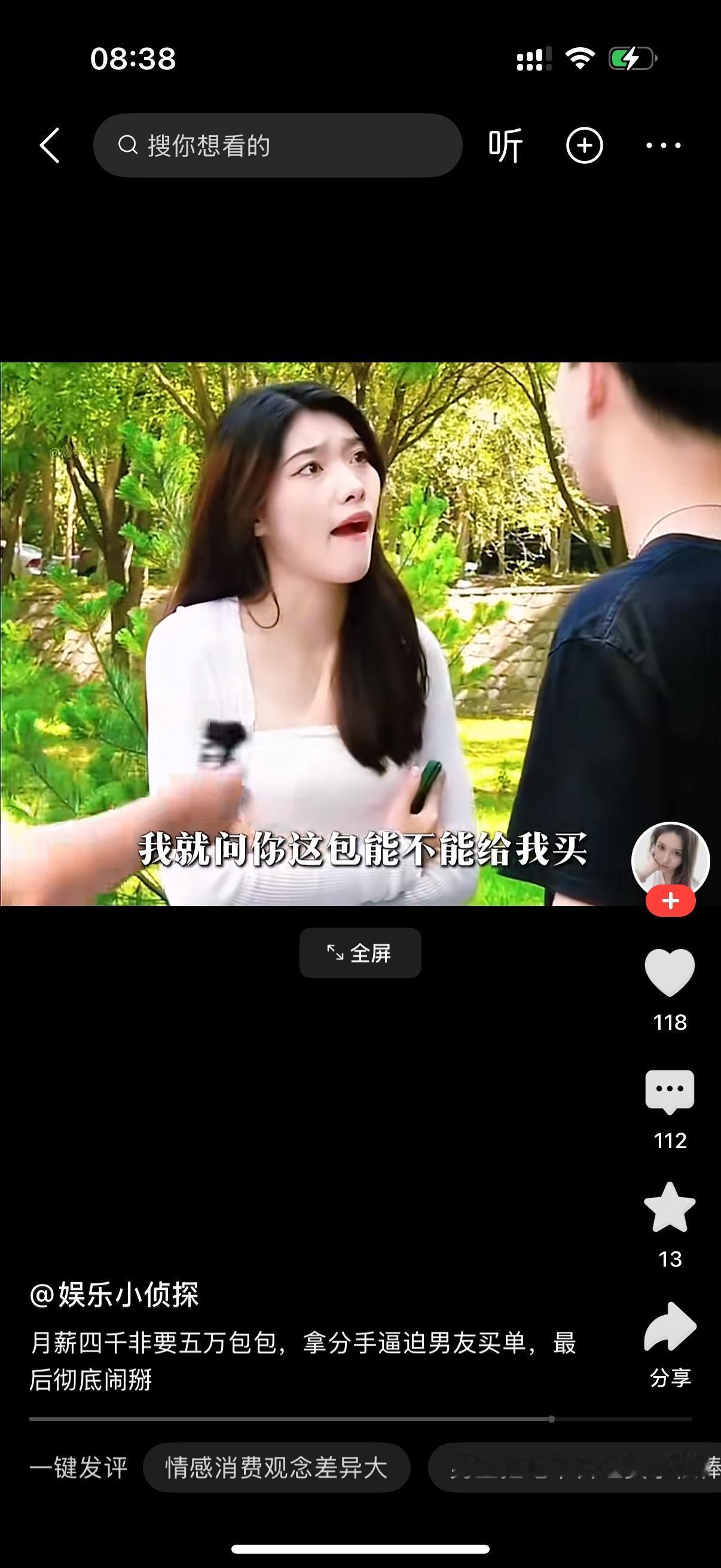 女生皱着眉头，语气带着怒气，冲男生质问道：“没钱给我买包是吗？”男生一脸无奈