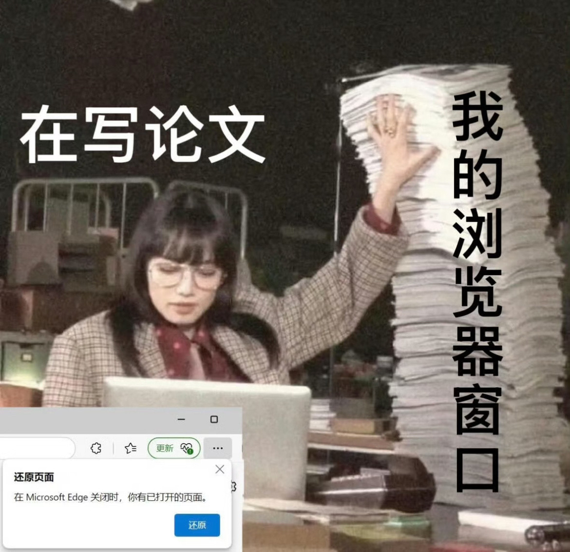 写论文的现状belike