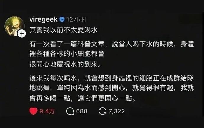 又多了一个喝水的理由