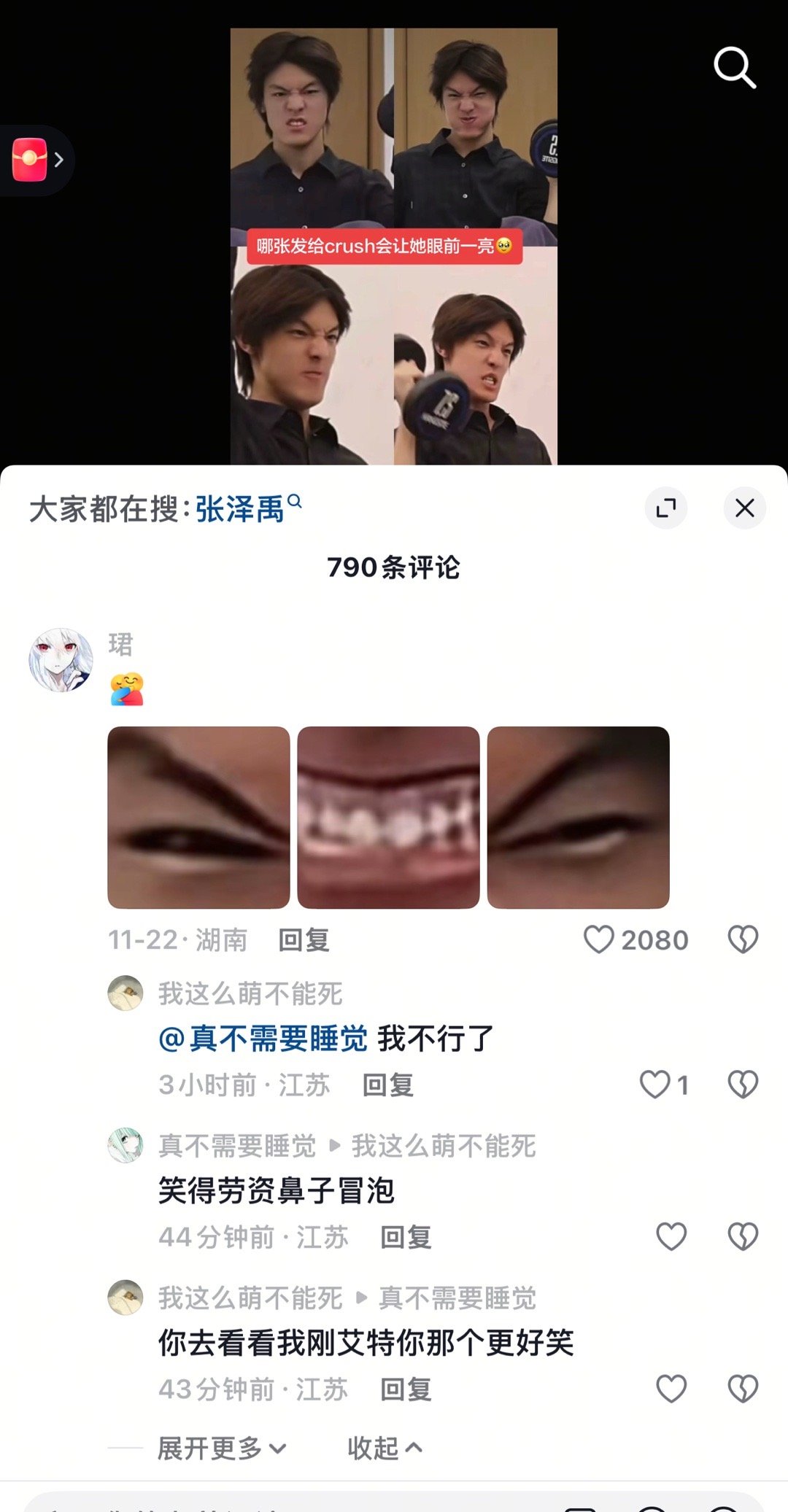 植物人也绷不住