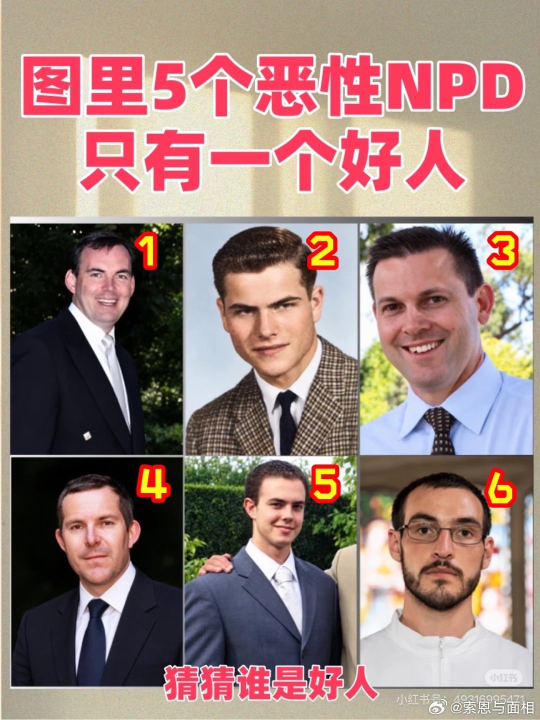 坏人的眼神出奇一致，不过面相五官博主又要说面相好了，被杀了都会说面相好。不愿承认