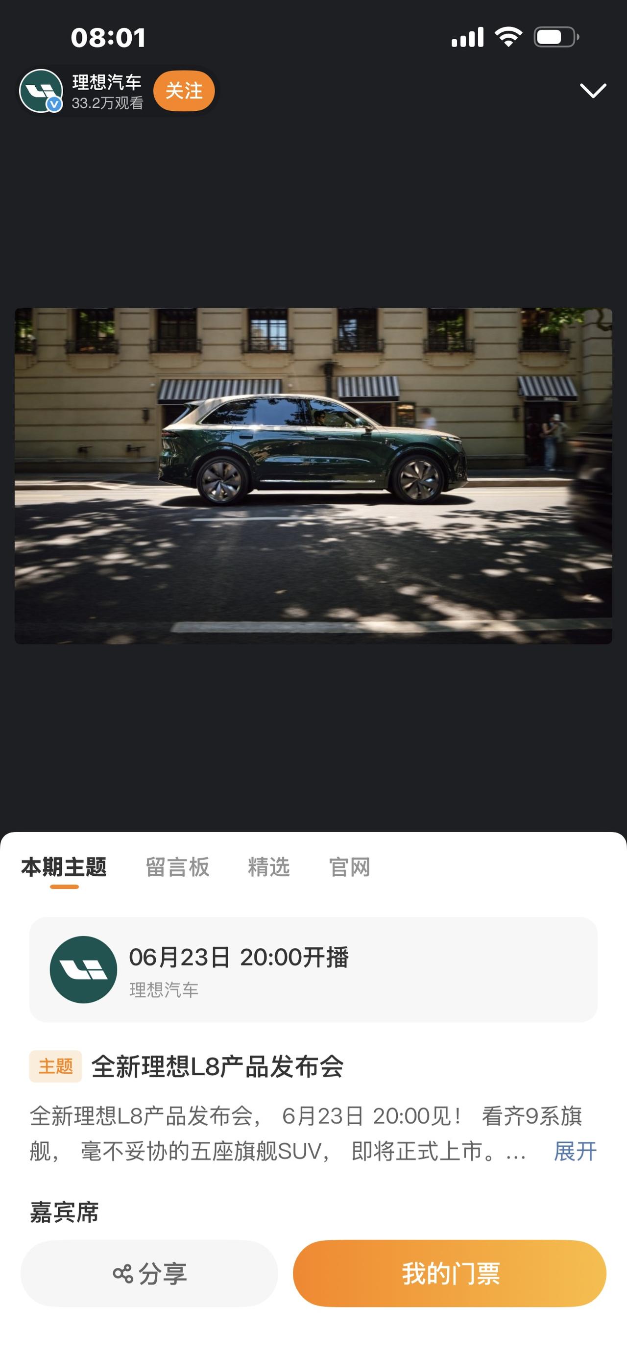 万万没想到！全新理想L8正式上市，直接砍掉六座，老车主直呼太懂家用了视频口播