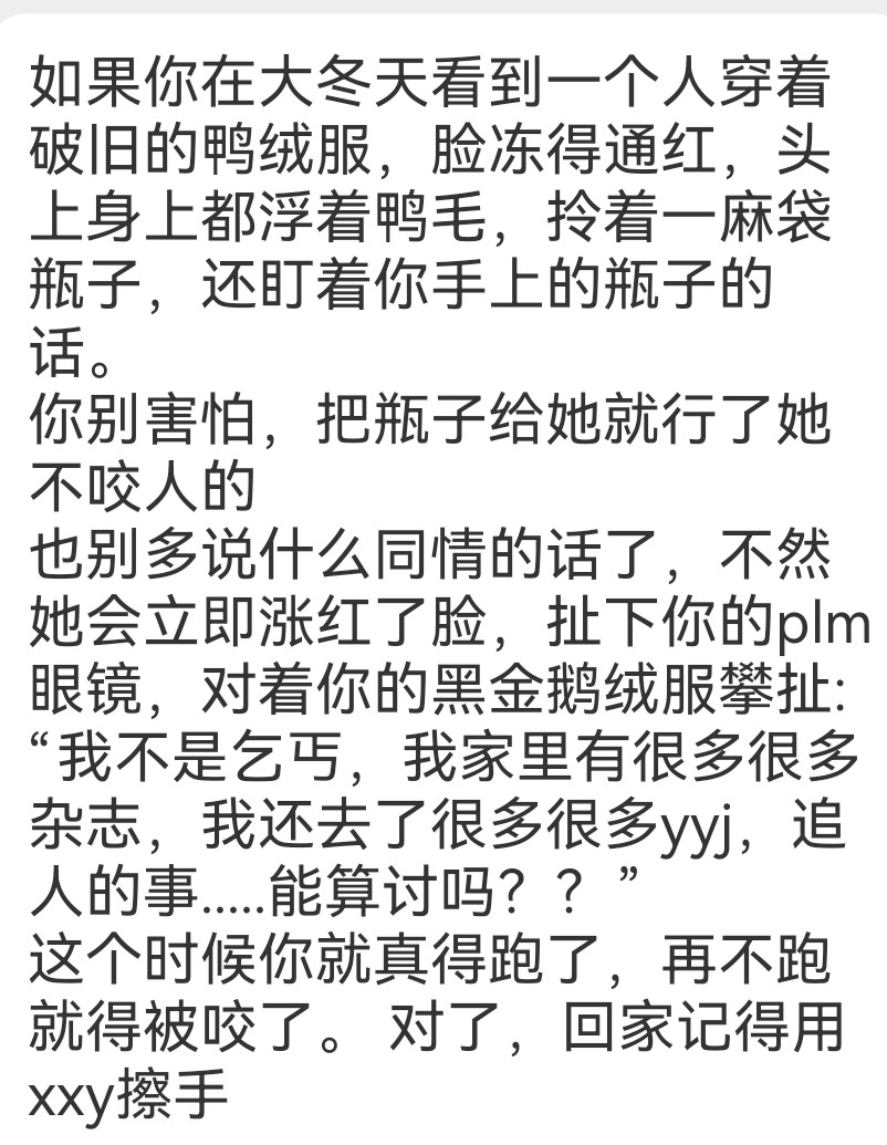卧槽这个我真笑出声了​​​