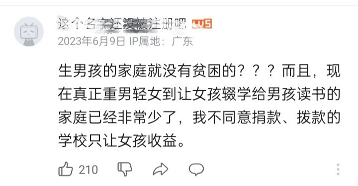在说什么……