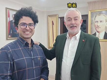 很荣幸收到土耳其伊斯帕尔塔市长的邀请