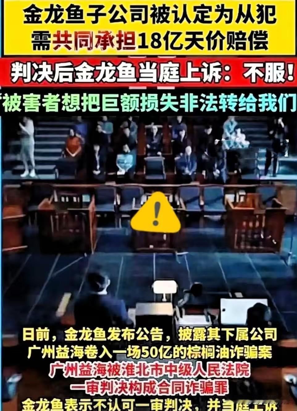 金龙鱼这次真是自作自受！​金龙鱼遭新加坡总理黄循财抵制，插手东方大国内政，站队