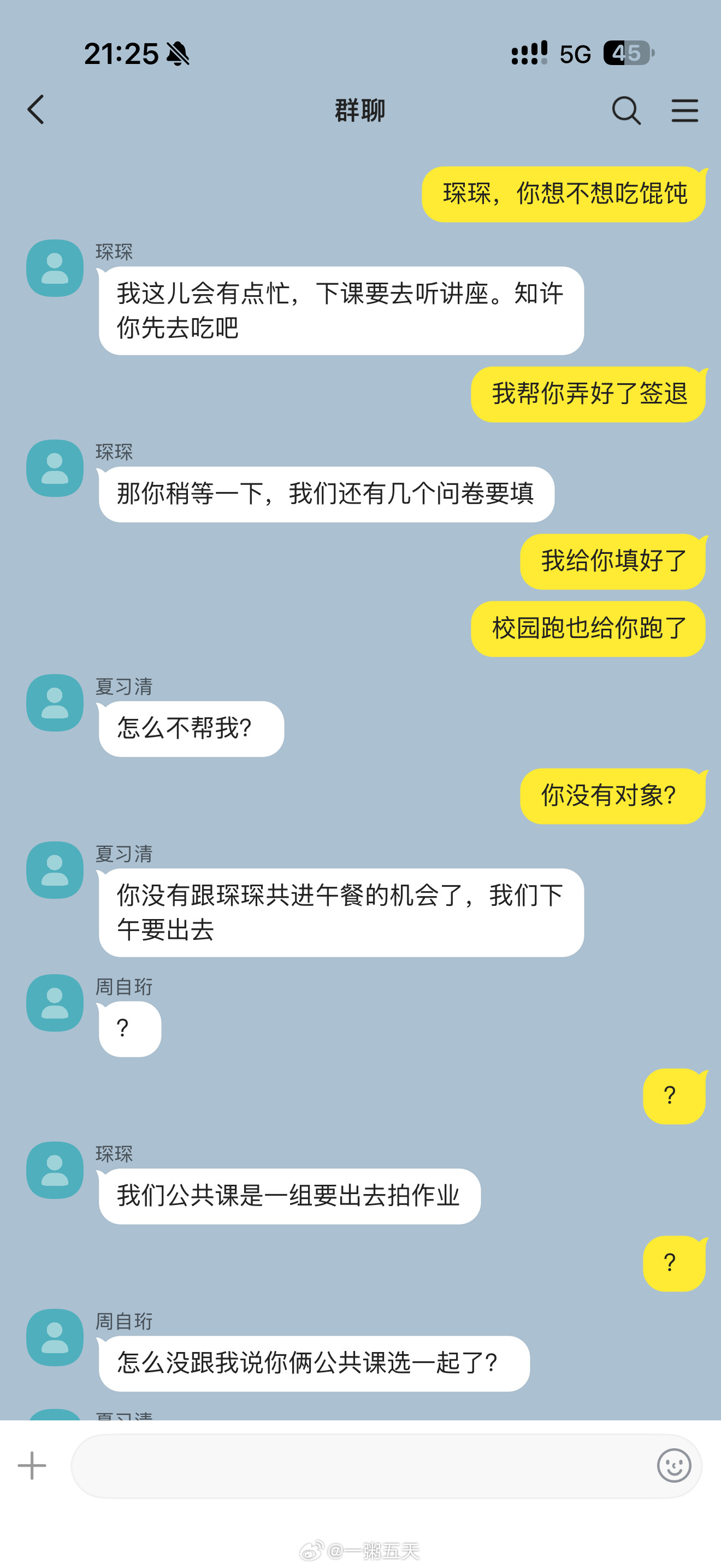 稚楚夏许✖️自习ABO大学if线1️⃣动漫小说二创​​​